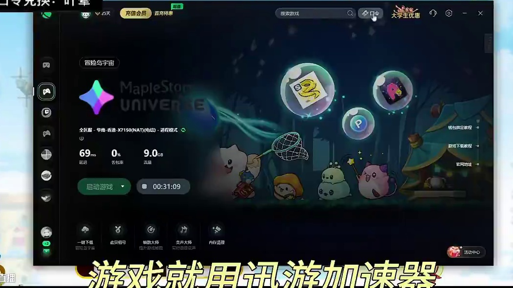 兄弟们都推荐我冒险岛宇宙那就必须玩绝对不充值0 0 #冒险岛N #冒险岛宇宙