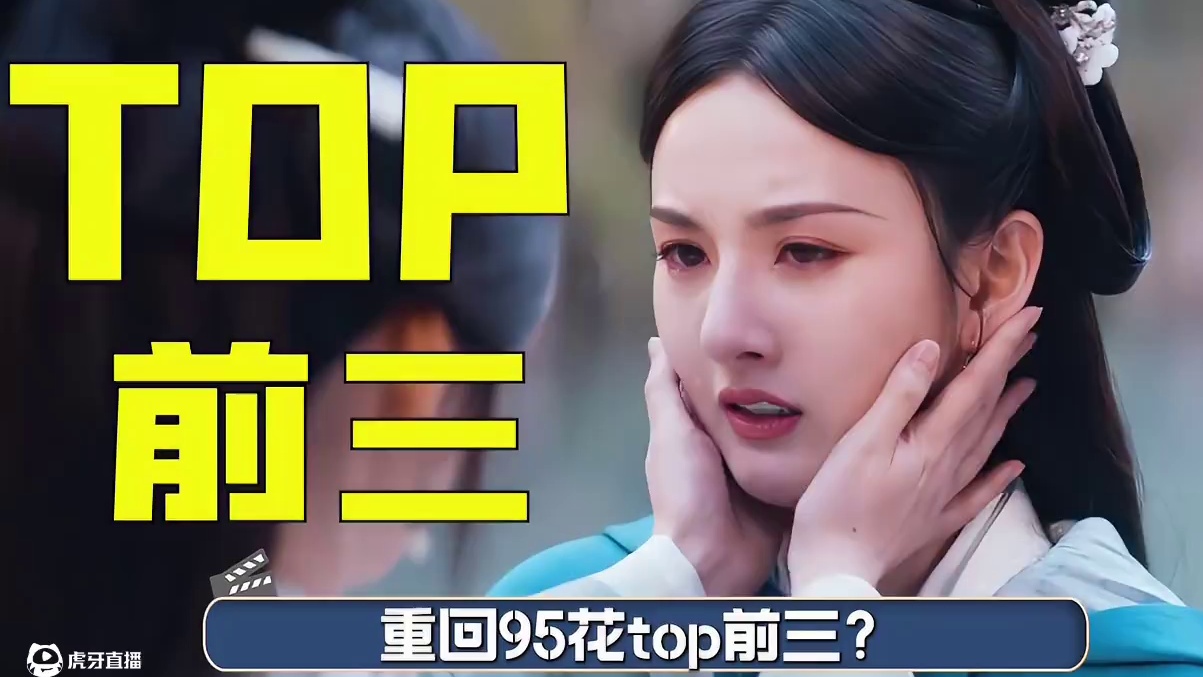 演技好，可塑程度高，还有超强的路人缘和选剧本的好眼光 宋祖儿仅用两部剧就证明了自己的实力#宋祖儿 #