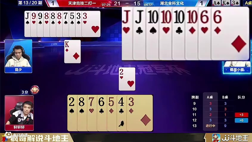 燃爆！斗地主神仙打架现场！每一帧都让人窒息 #斗地主技巧 #极限操作 #斗地主的百种姿势 #斗地主残