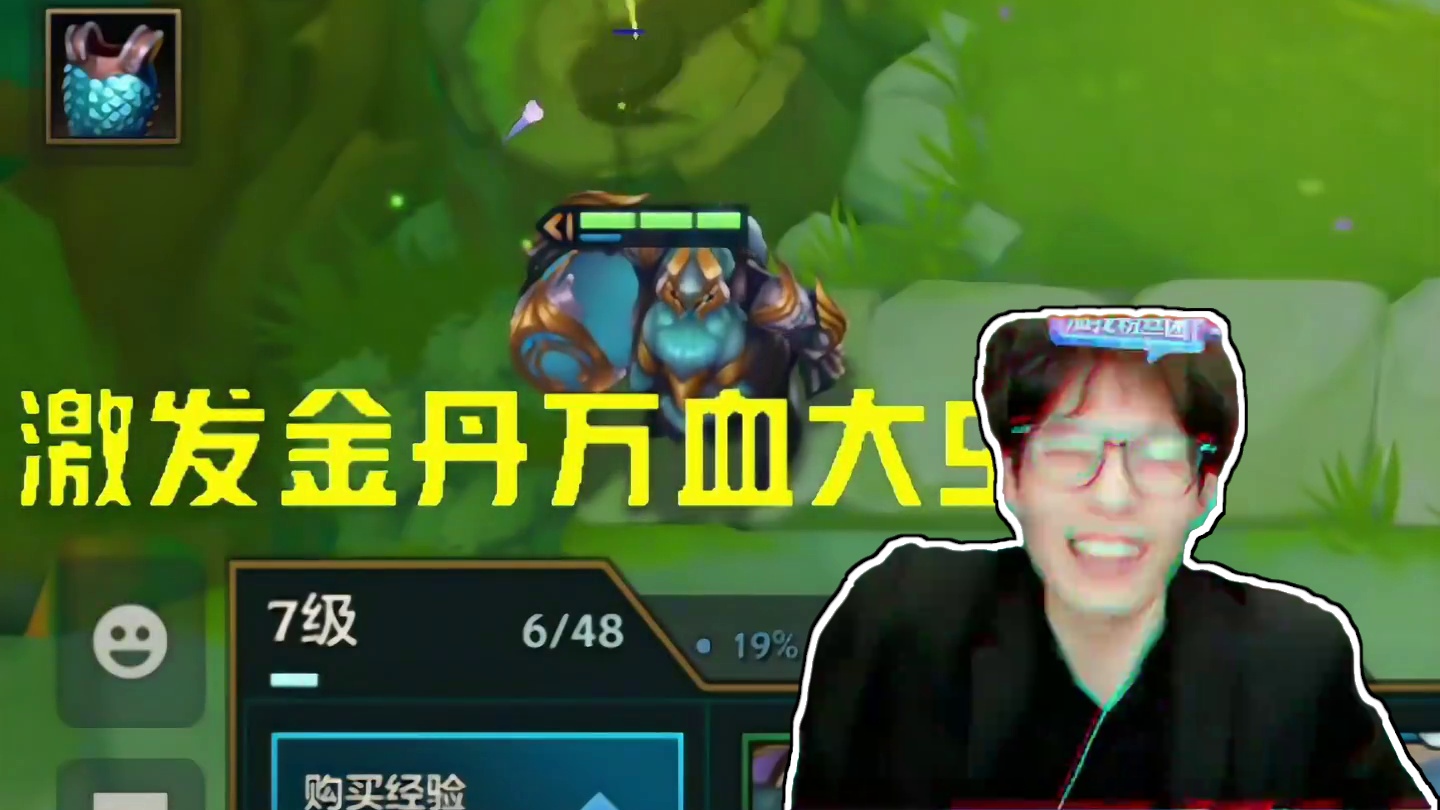 金丹激发三星大虫！无限黑血不死虫！#云顶之弈 #金铲铲之战 #金铲铲小叶