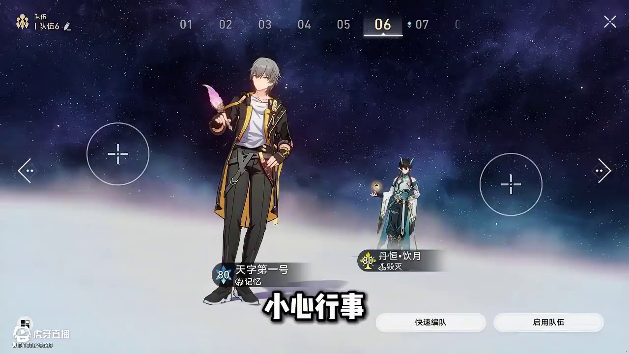 崩铁所有角色对开拓者的看法 #崩坏星穹铁道#走过安眠地的花丛#在黎明升起时坠落#星穹铁道