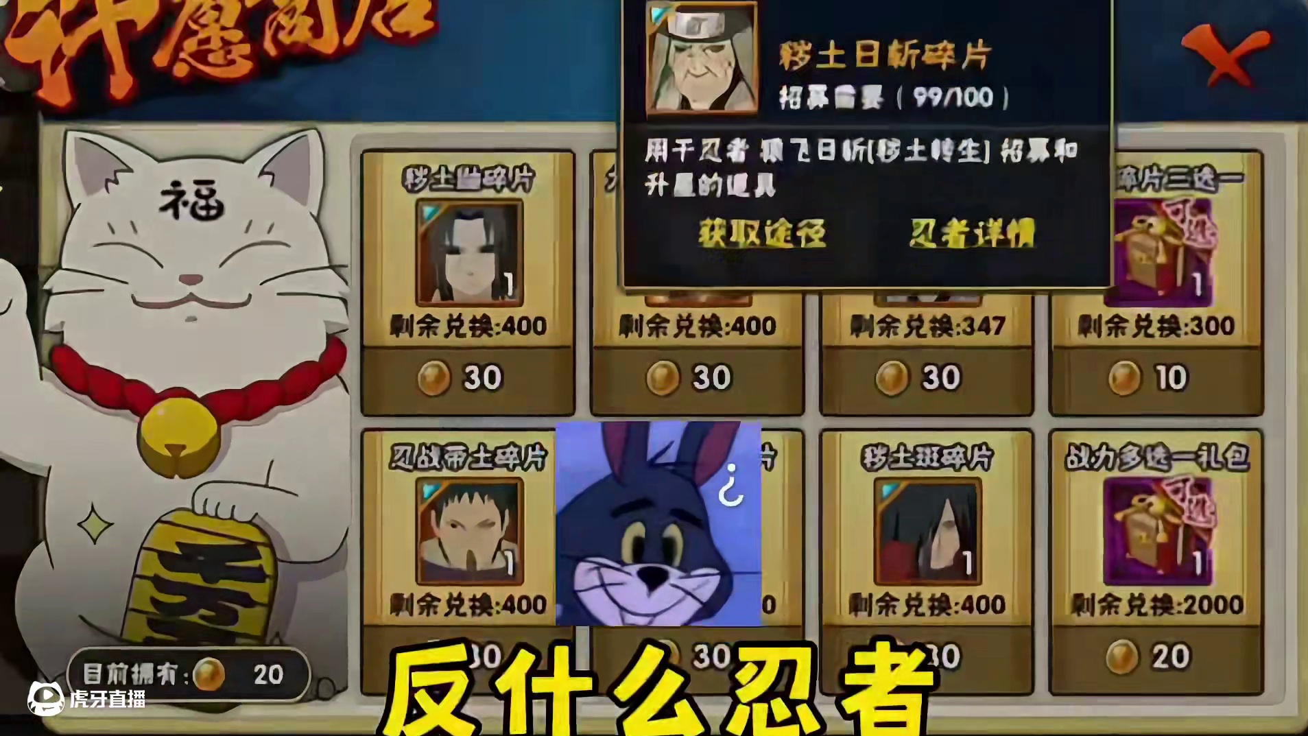 怎么还有人问许愿宝库？一条视频带你看返场忍者和推荐！ #火影忍者手游 #火影忍者 #许愿宝库 #火影