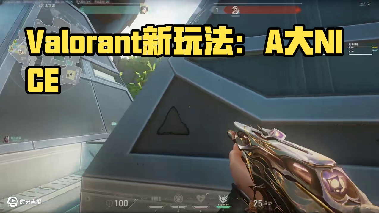 最近桂是不是有点太多了呢 真的想去玩别的游戏了#valorant #无畏契约