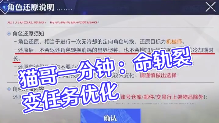 猫哥一分钟丨「命轨裂变」任务奖励上调 部分功能减负优化实装
#晶核80版本救赎圣歌 #晶核coa #