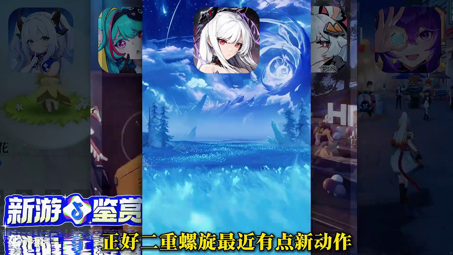 下血本重整？二重螺旋三测PV对比二测提升了多少？ 三测PV解读，二重螺旋讲解！#二重螺旋 #二重螺旋