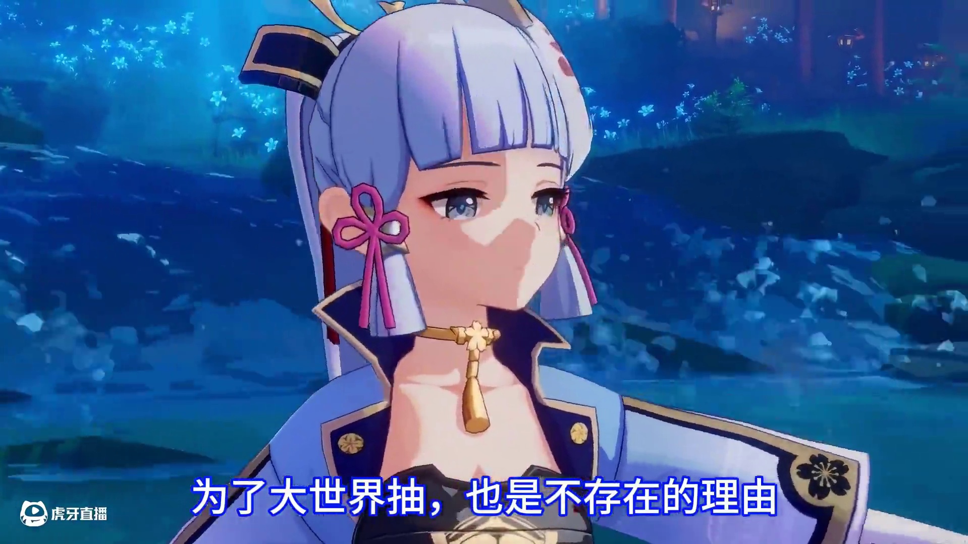 神里绫华=版本陷阱。还幻想着拿仆人剧本？做梦呢？#原神 #新游鉴赏家 #内容启发搜索