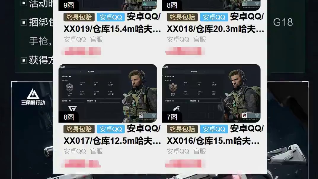 收纳盒能出大红！腾龙相关即将涨价！纵横能带进游戏了！ #三角洲行动 #猛攻三角洲4月新赛季 #三角洲