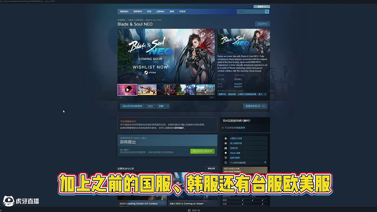 剑灵Neo要开Steam服了，热度应该非常高。 #剑灵Neo #steam游戏 #游戏推荐 #游戏 