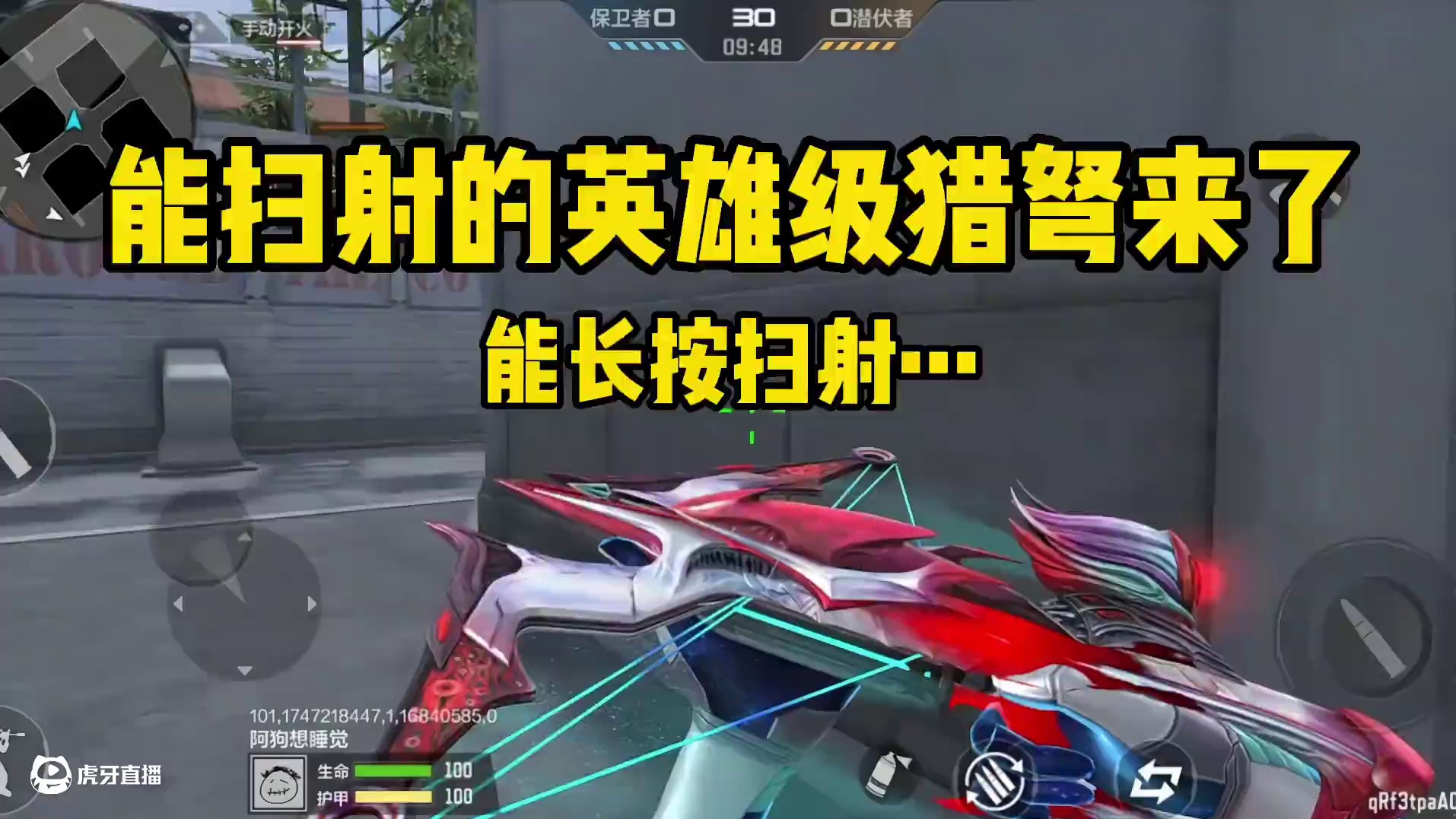 策划可能要疯了，爆破回血，扫射弩，下一步还准备干啥呢#cf手游 #cf手游星火征途 #cf手游吞噬星