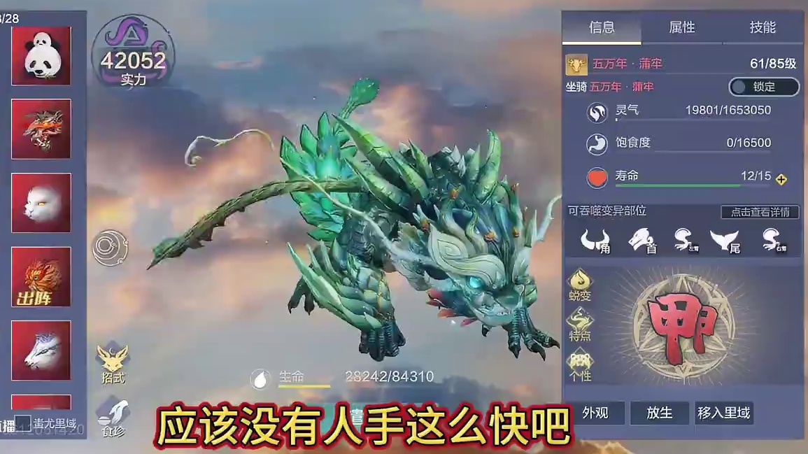 新进化宠蒲牢 千年进化丹材料紧急修改为[疏地爪] 大贝/木猪的产物 应该没有人手那么快求购企鹅舌头吧