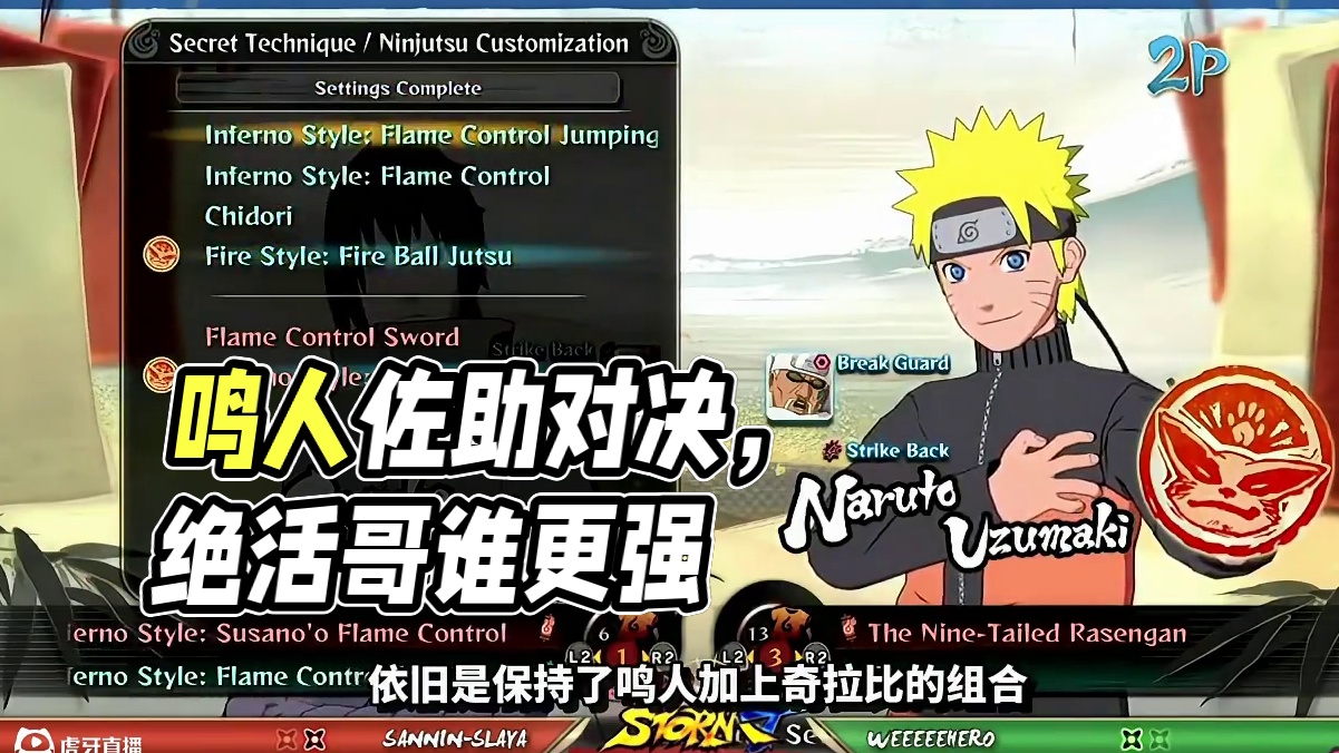 【全网最细】鸣人绝活哥还在发力！佐助高水对战鸣人究竟谁更强 绝活哥这波属于是浪没了#火影忍者手游 #