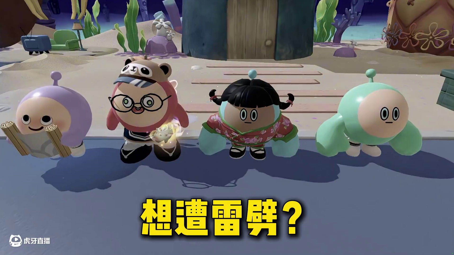 蛋仔派对：中大奖等于遭雷劈？如何把祝福说成恐怖故事！ #蛋仔派对 #蛋仔派对创计划 #蛋仔海底大冒险