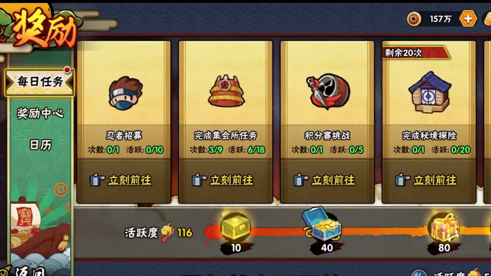 兄弟们上线领金币！！#火影忍者手游 #游戏日常 #日常vlog