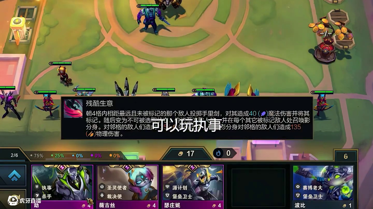 80层福牛大战四星狗子 #云顶之弈 #金铲铲之战