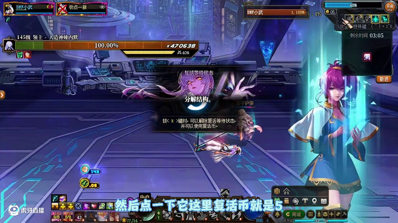 地下城人造神队长BUFF #dnf #dnf人造神攻坚战 #dnf超越者激励计划