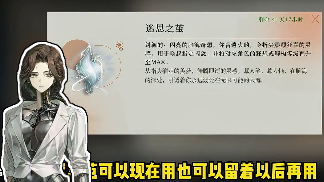 又送迷思茧！再也不怕狂想角色没材料了 #重返未来1999 #重返未来1999攻略 #重返未来二周年 