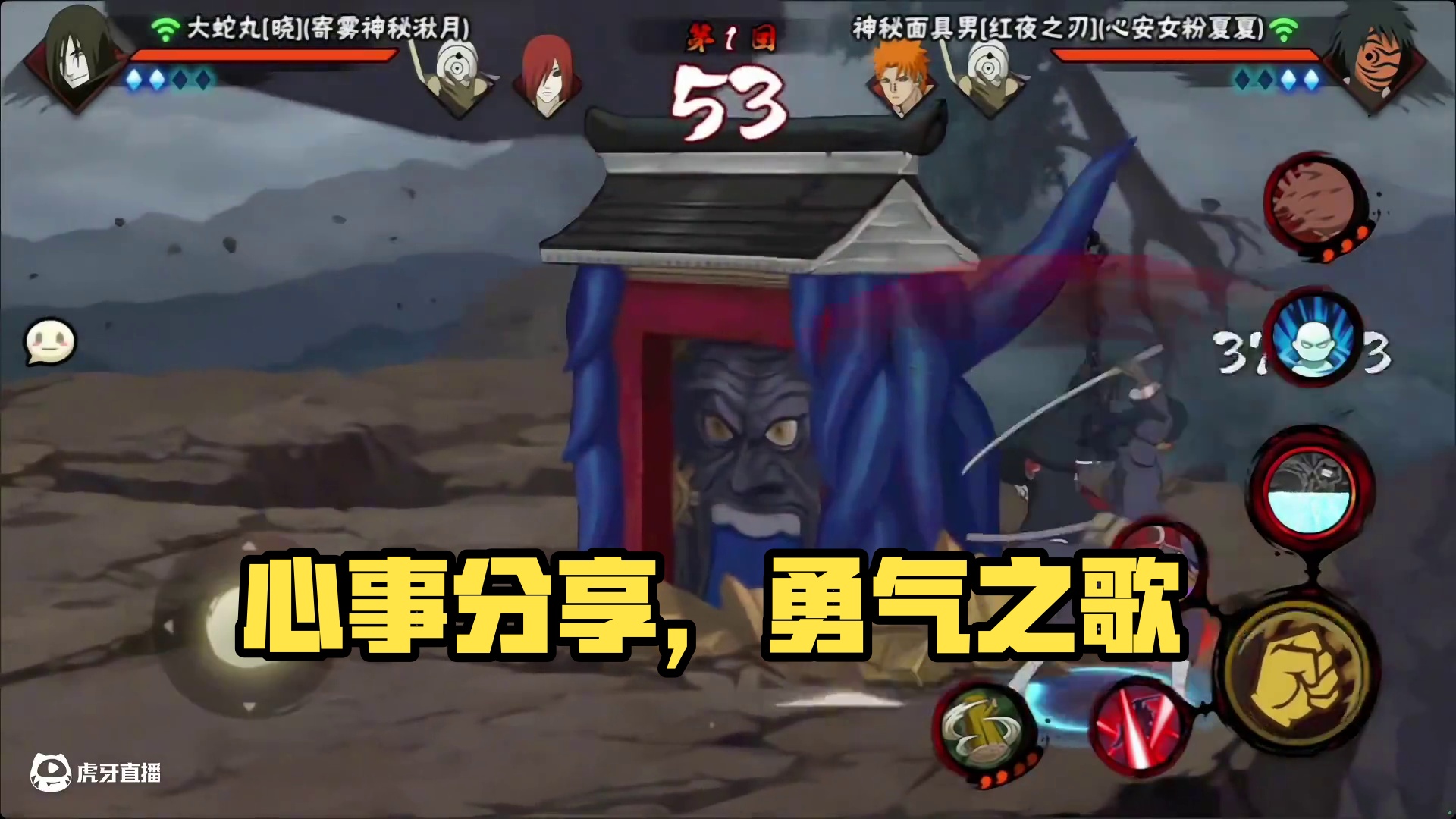 心事说给自己听 #火影忍者手游