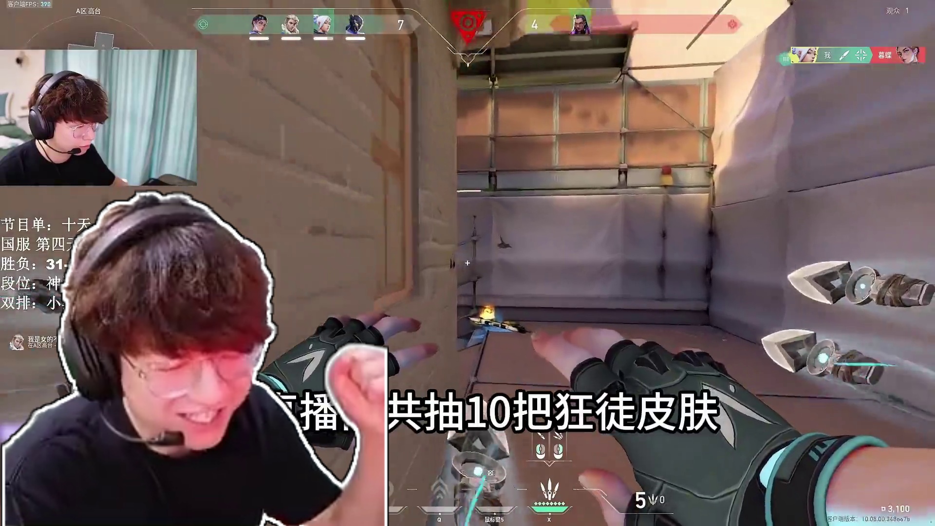 94%从零上国服神话，继续冲赋能 #无畏契约