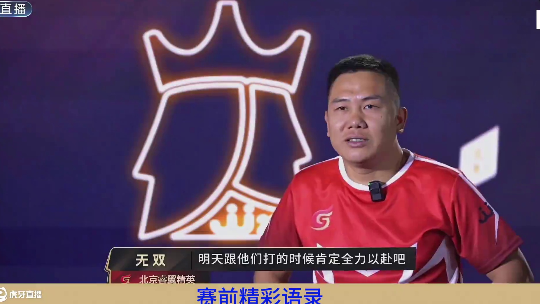 北京睿翼精英4:2湖南名将，晋级胜者区，掘开第30次获得MVP，名场面集锦#jj斗地主