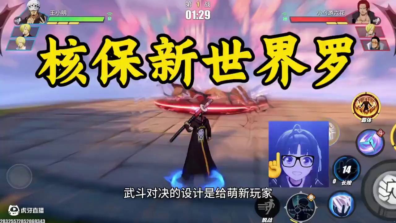 #航海王热血航线 
超翻娜美友情及吗？有点意思