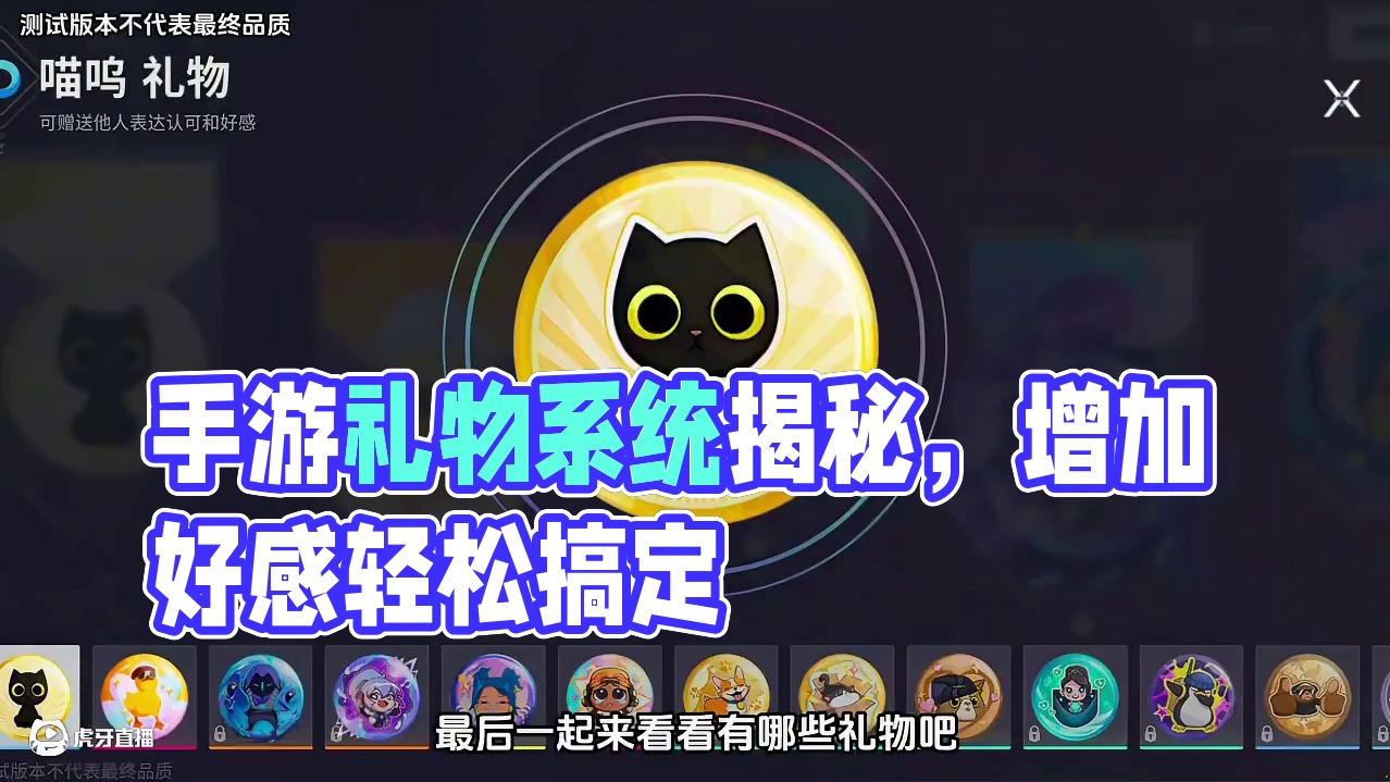 无畏契约手游礼物系统爆料，赠送礼物可以增加好友好感！ #无畏契约手游 #无畏契约手游六月测试上线