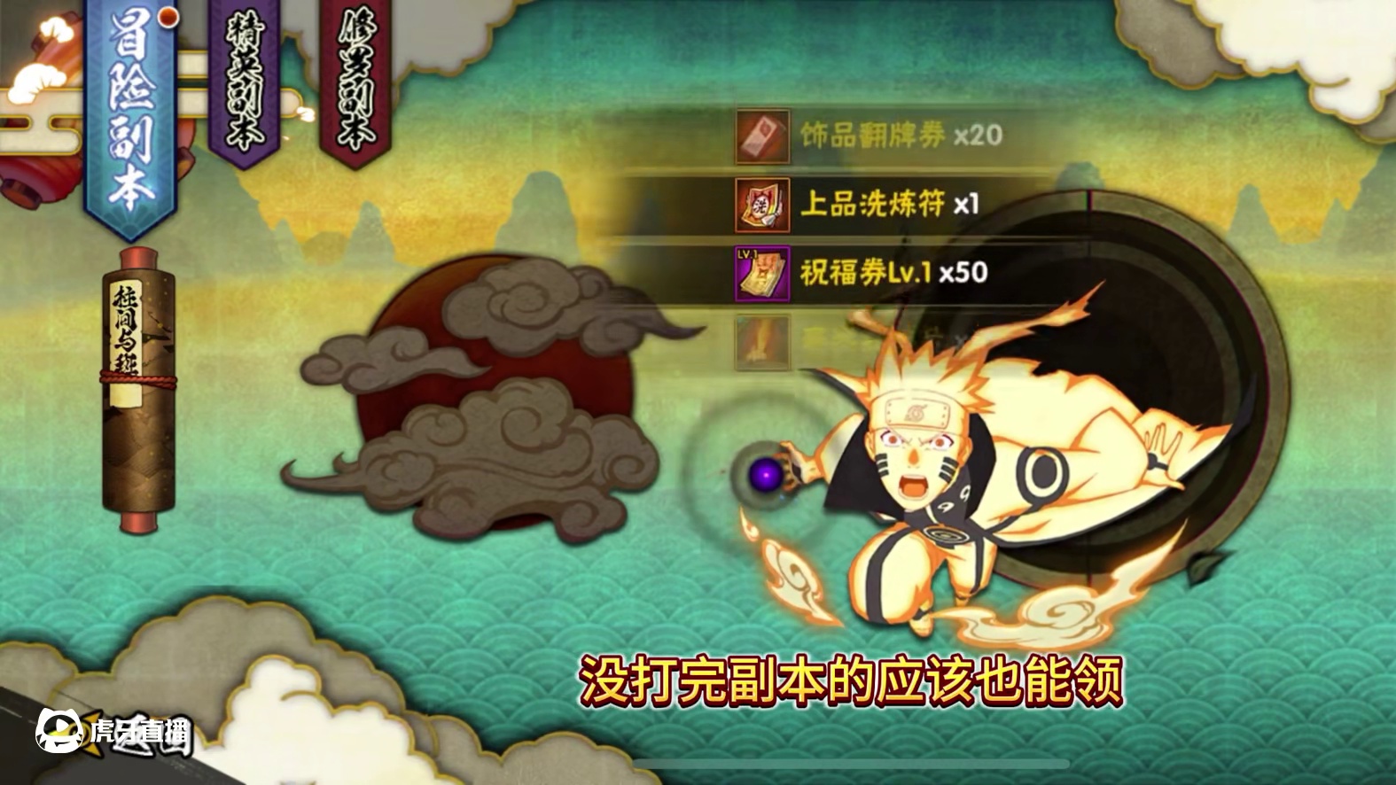 没红点，别忘记领金币和材料！ #火影忍者手游