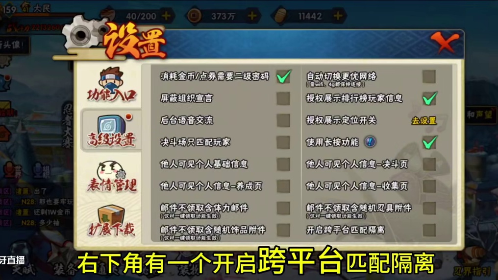 #火影忍者手游 #火影手游大民 #手机不匹配模拟器 火影忍者手游，5月15日更新，手机玩家必须要做的