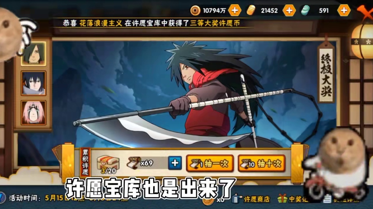 保底战神##火影忍者手游