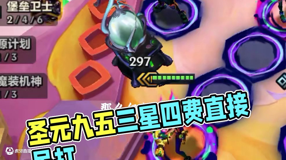 三星四费都能吊打的存在，8人口三百层的执事是否有一战之力？ #金铲铲之战 #金铲铲之战教学 #我的游