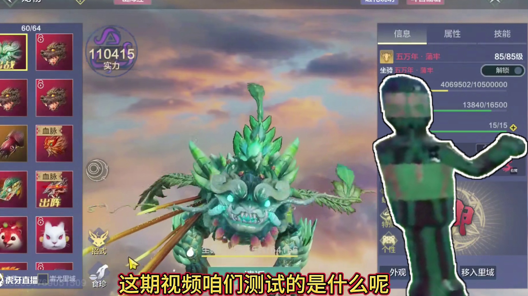 蒲牢的15%伤害加成对【魂技】生效吗？不仅生效而且提升很大！ 最关键的几乎全程BUFF覆盖#妄想山海