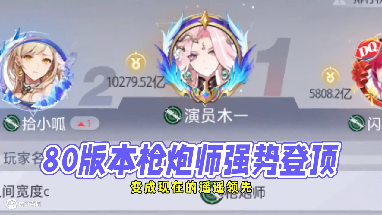 80版本职业强度排名#晶核coa #晶核创作激励 #晶核80版本救赎圣歌