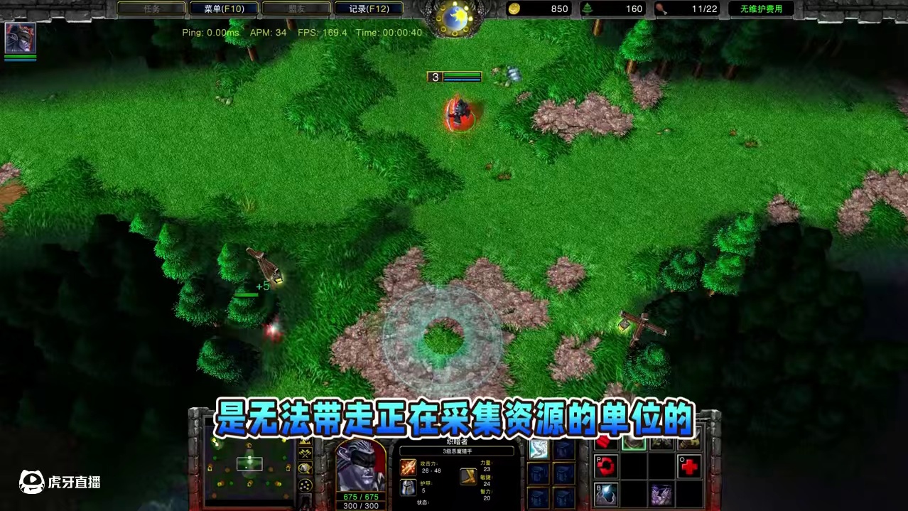 正在采木头的小精灵能保存回基地吗？ 魔兽争霸3知识问答#魔兽争霸3 #Bcup #bbc #张宏圣#