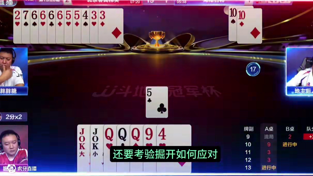 掘开套路太深了，能赢三炸才叫牛 