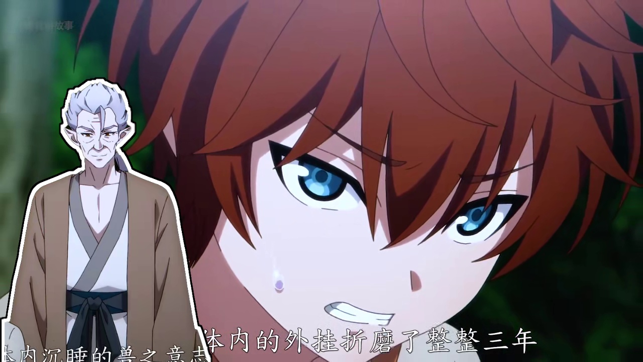 男人被外挂折磨了整整三年之后终于逆袭 #动漫 #二次元