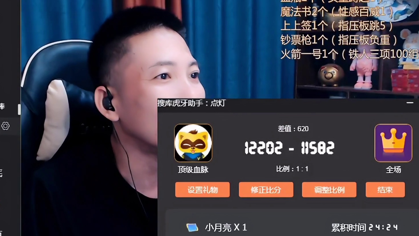 体能狠活八卦脱口秀