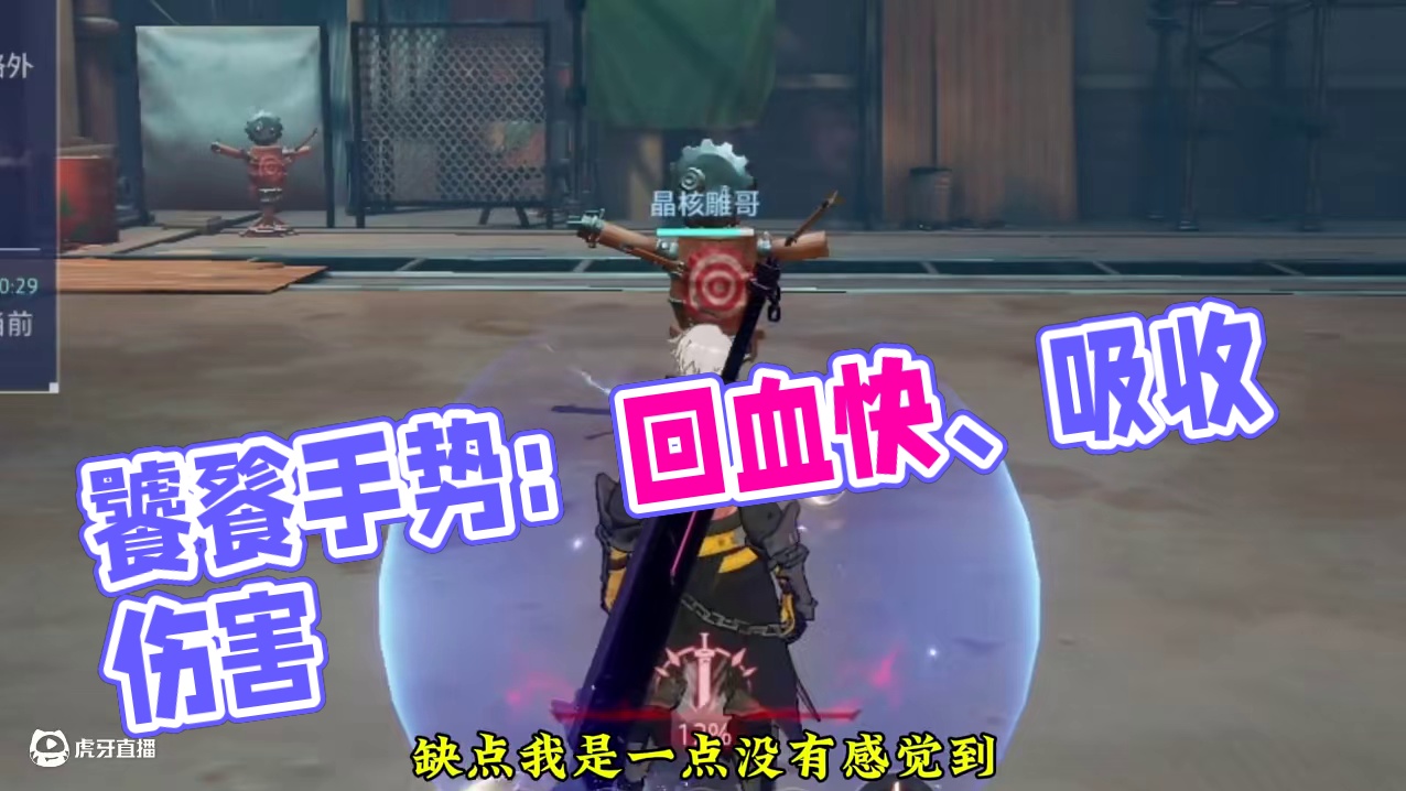 首饰部位建议大家选择饕餮！#晶核coa #晶核创作激励 #晶核80版本救赎圣歌