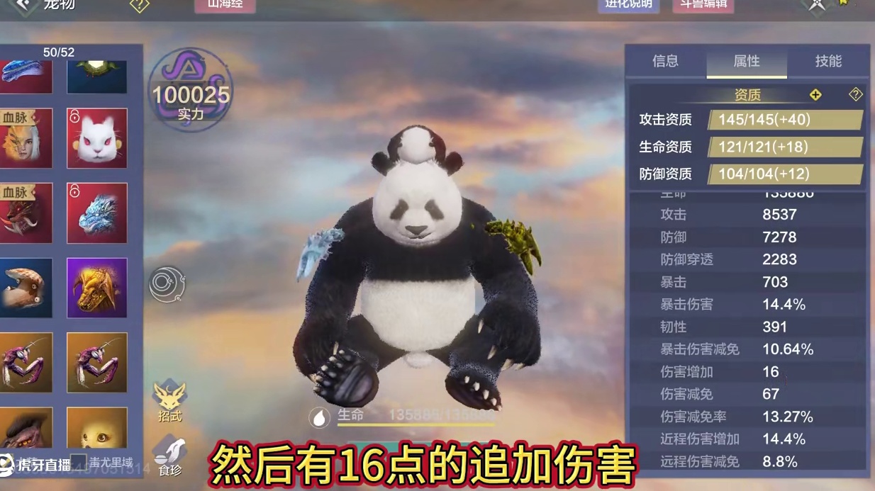 正式服新魂技倍率测试 陆吾/蜥脚雷龙 两个新的强力输出魂技 龙气爆燃不推荐飞行宠物 陆吾刀光打大体积