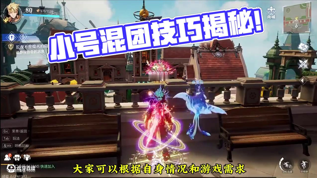 小号混团是一门技术！#晶核coa #晶核创作激励 #晶核80版本救赎圣歌