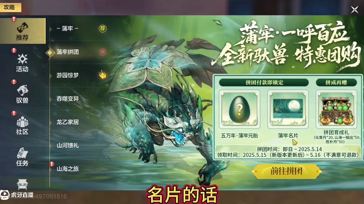 参与了拼团还没领蛋的小伙伴 建议先退款蛤蟆 以后想要了再买 价格不会变 /羽片和素练用不了了 记得去