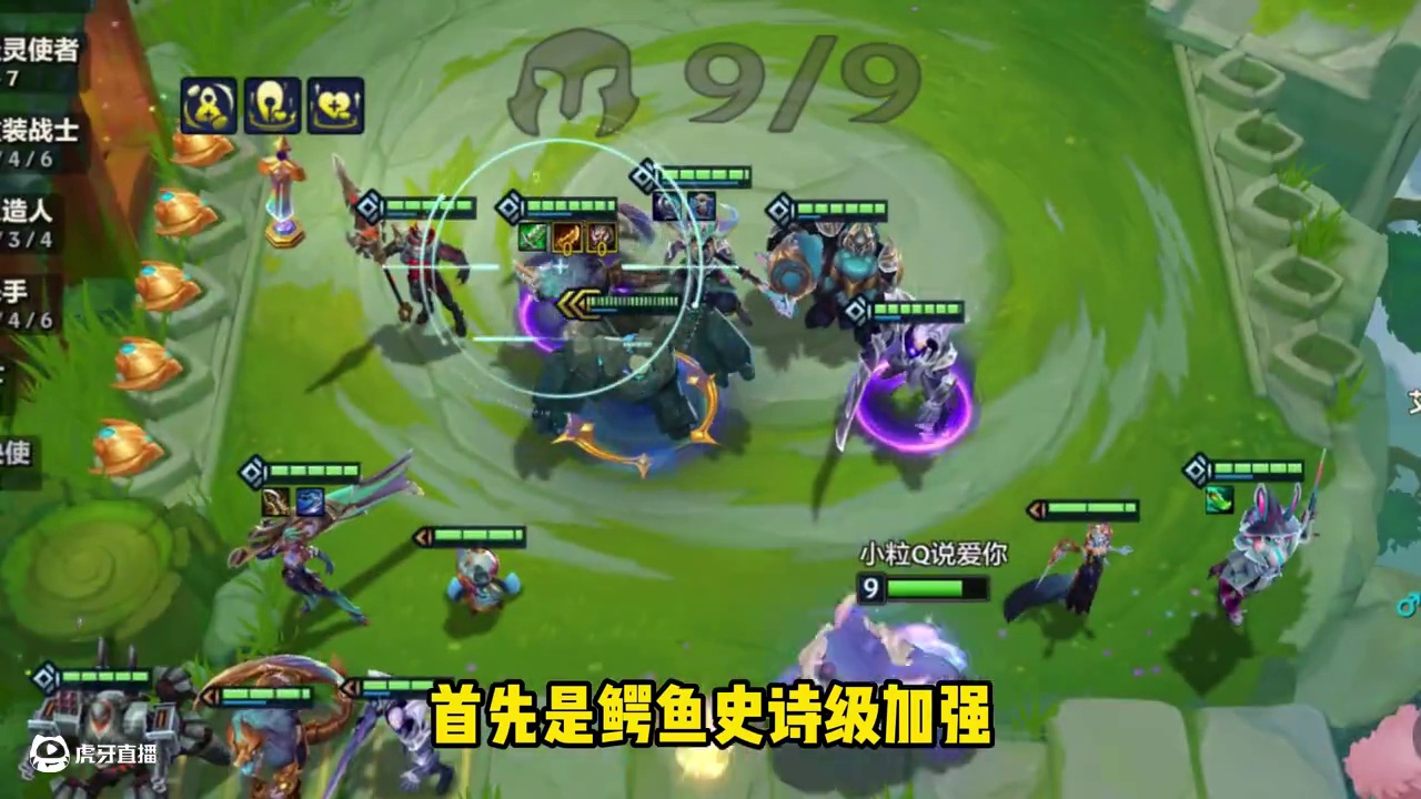 《鳄灵九五》 十倍数值！鳄鱼这波加强简直离谱！启动前也能打伤害了！#金铲铲阵容推荐 #金铲铲之战赛博