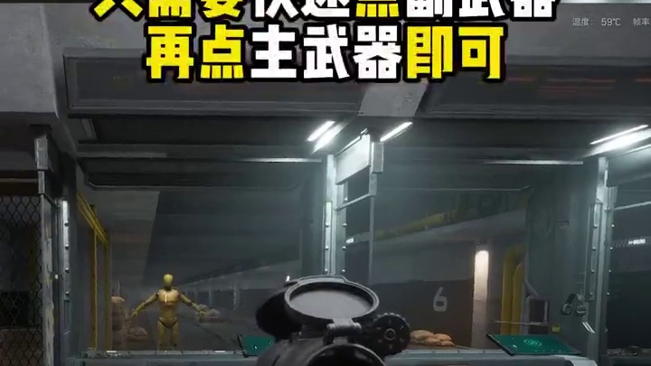 单发变半自动！教你狙击射速比牢太还快！【三角洲行动】 #三角洲行动 #猛攻三角洲4月新赛季 #101