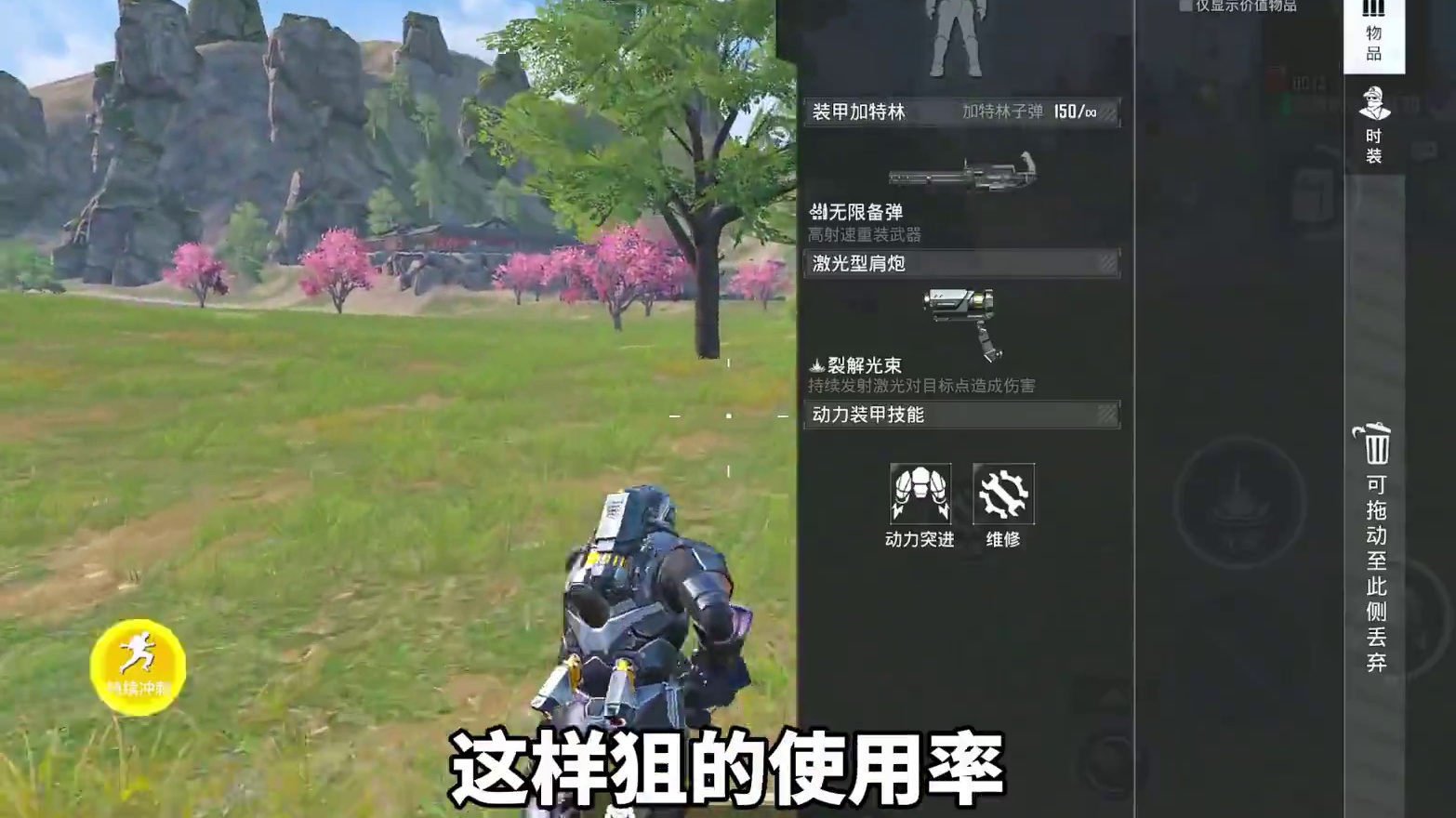 机甲破亿之战！14杀一局破千万！ #和平精英破刃行动 #和平精英地铁逃生  #和平精英六周年