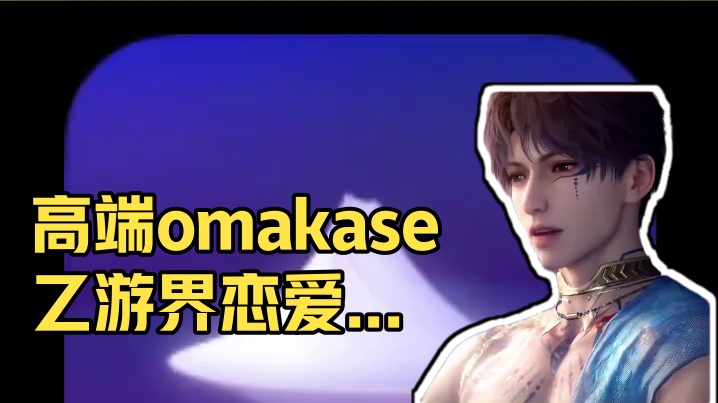 你有这样一款高端的omakase进入乙游界#筑梦岛 #恋与深空祁煜 #乙游 #沉浸式恋爱