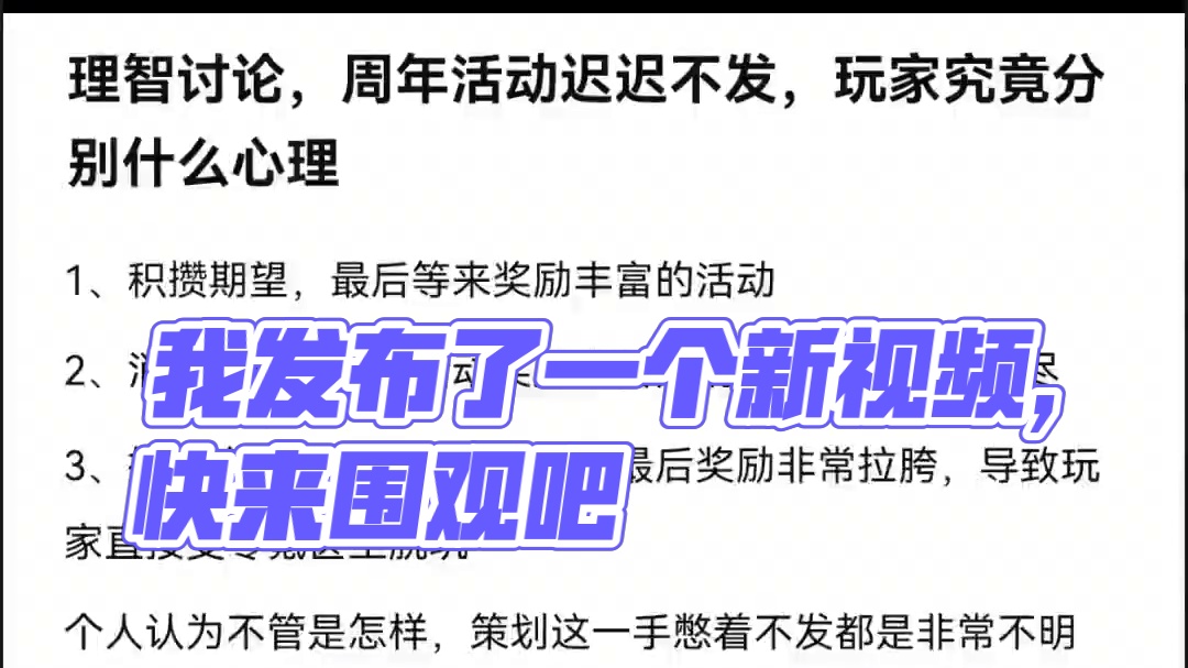 我发布了一个新视频，快来围观吧！