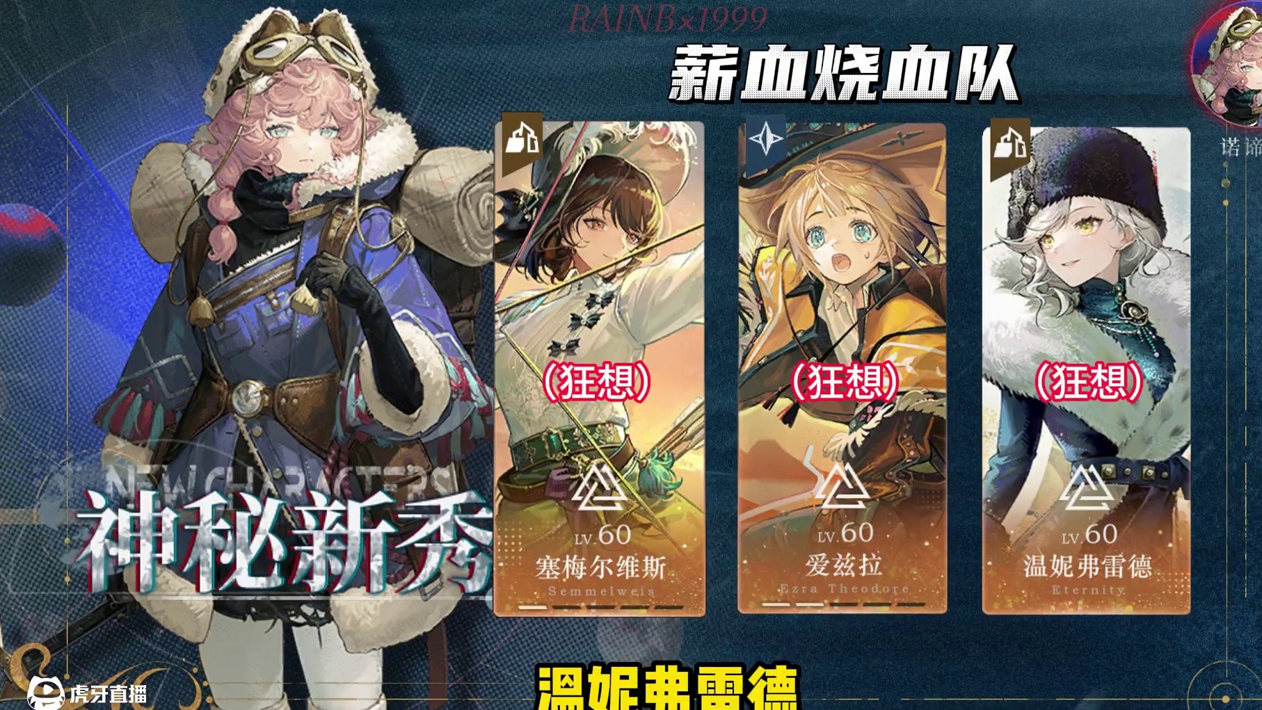 版本T0角色！诺谛卡配队攻略来啦 #重返未来1999 #1999攻略站  #重返未来1999攻略 #