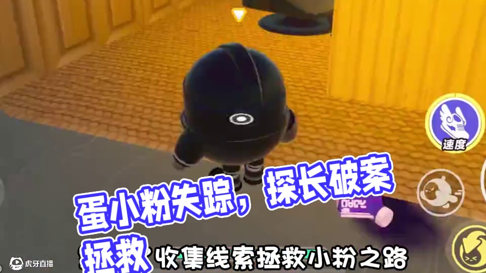 蛋小粉离奇失踪你能否成功侦破案件拯救小粉 #蛋仔派对 #打卡一百张蛋仔地图  #蛋仔地图作者激励计划