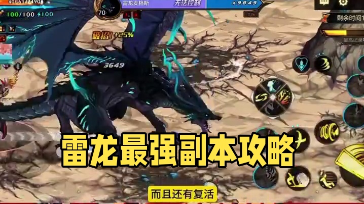 灾难雷龙史上最强副本 #地下城与勇士起源#dnf手游#地下城与勇士手游#dnf地下城 #dnf搬砖