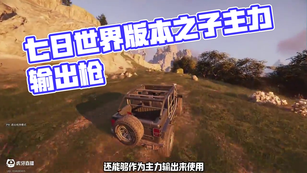 不就是秒伤么？这一波操作让你轻松破圈 #七日世界 #七日世界生态激励 #七日世界攻略 #七日世界42