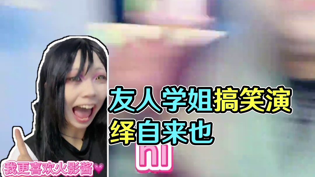 友人学姐限定返厂~ #火影忍者手游 #火影玩家搞笑演绎自来也