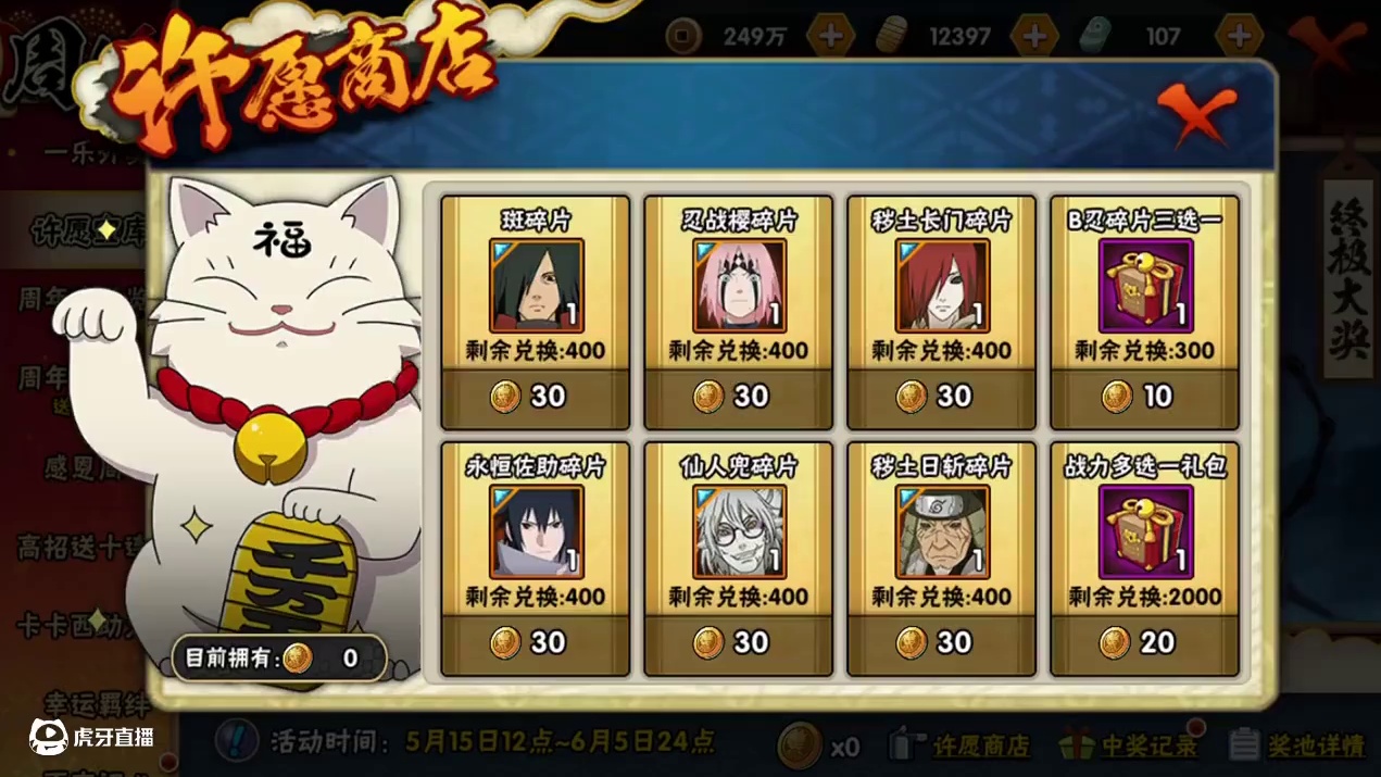 许愿宝库忍者推荐来了！性价比最高的抽法只抽21抽！ #火影忍者手游 #许愿宝库